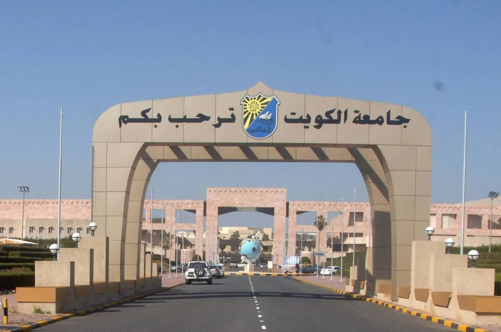 "Portal.Edu.Kw" رابط تسجيل جامعة الكويت 2022 بعد فتح باب التقديم في الجامعة