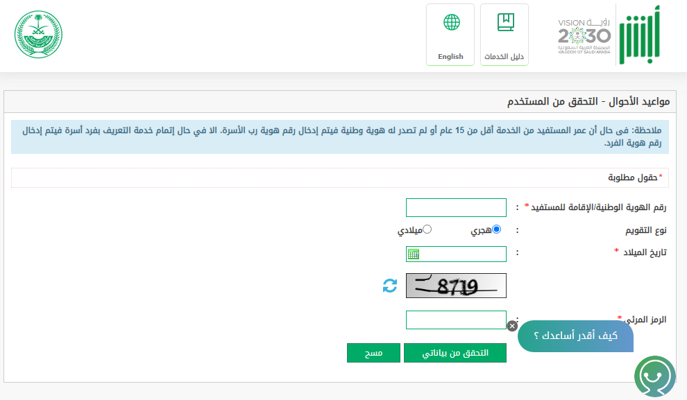 تعديل المؤهل