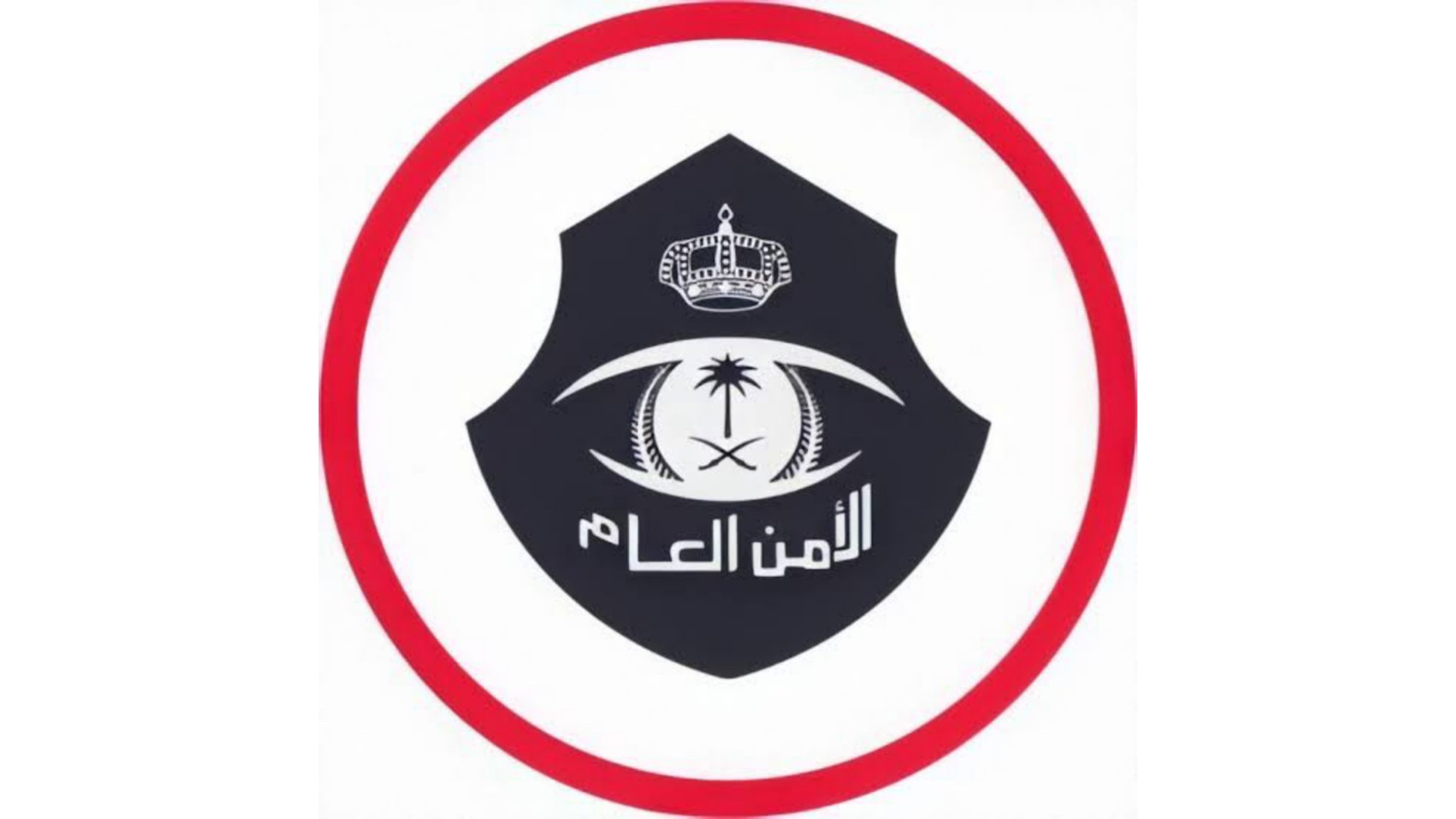 تسجيل الامن العام نساء