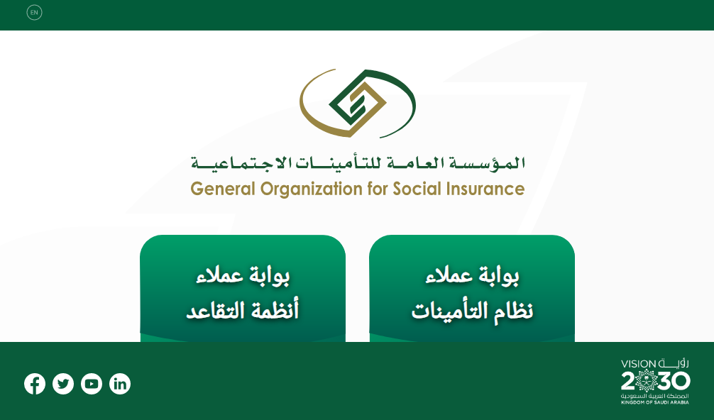 المؤسسة العامة للتامينات