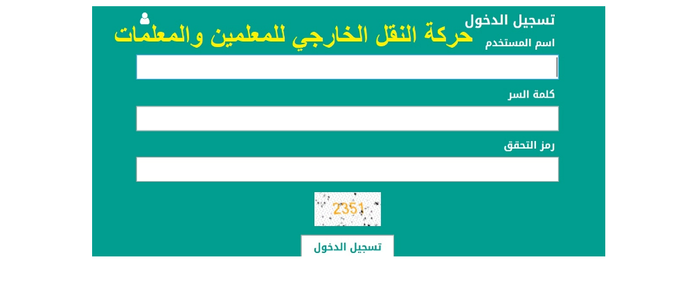 منصة نور