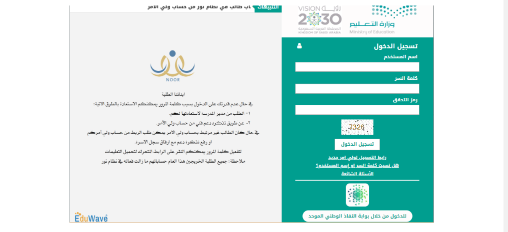 منصة نور