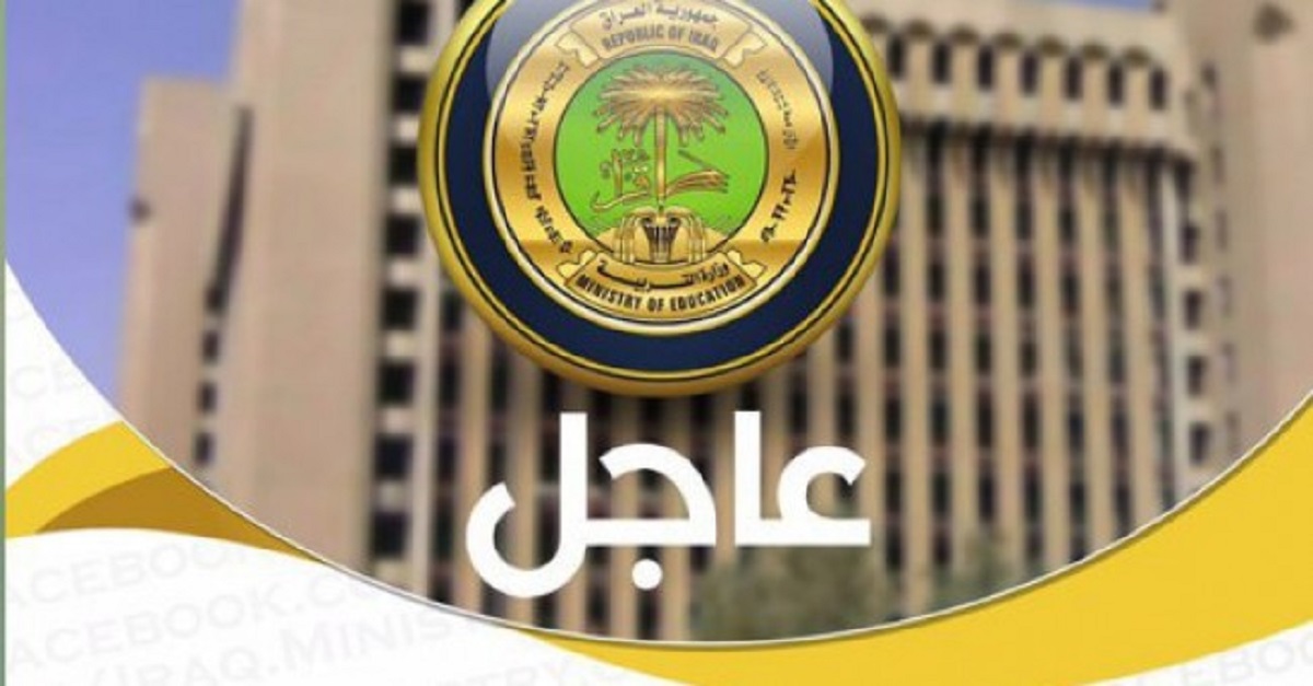 رابط موقع نتائجنا للحصول على نتائج الصف الثالث المتوسط 2022 