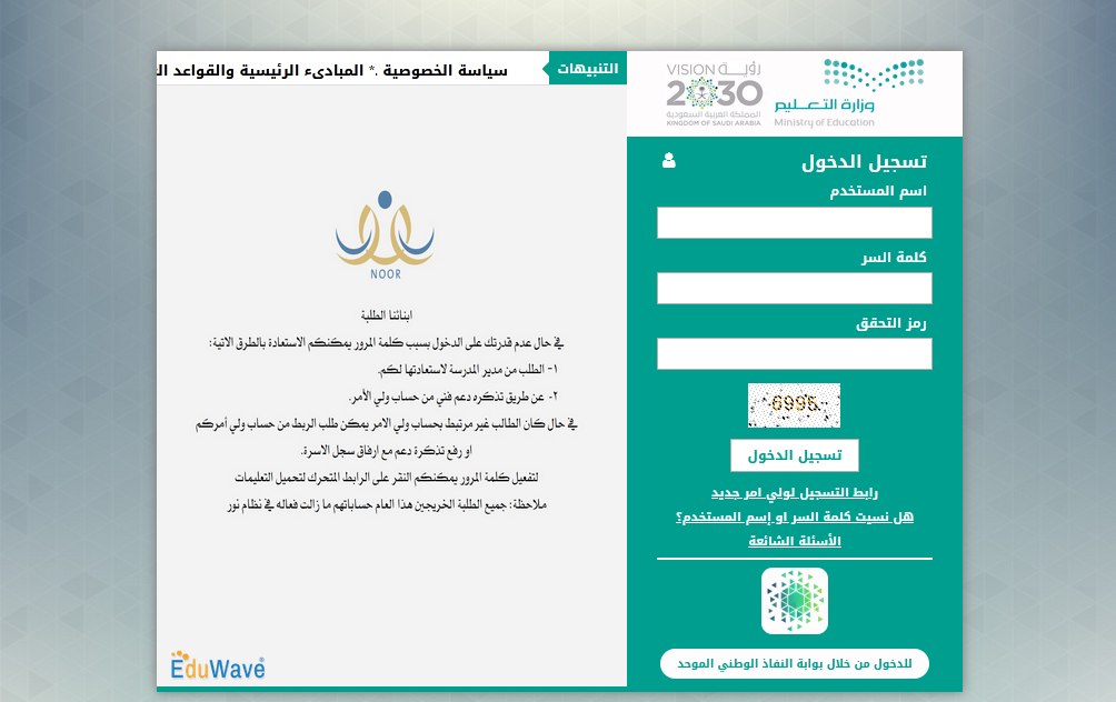 منصة نور