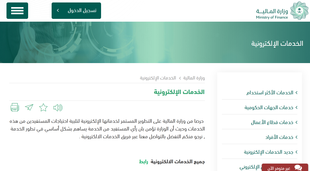 طلب اعفاء من القروض