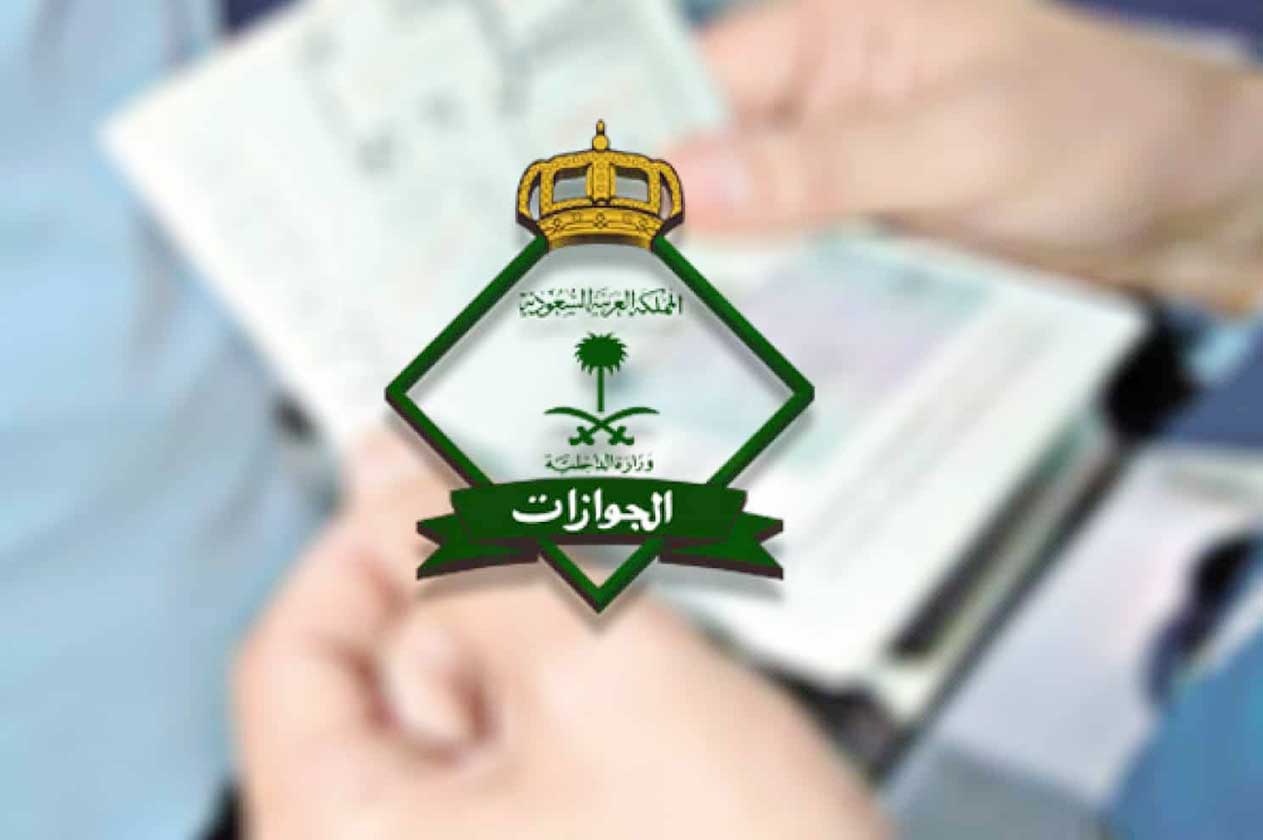 رسوم المرافقين