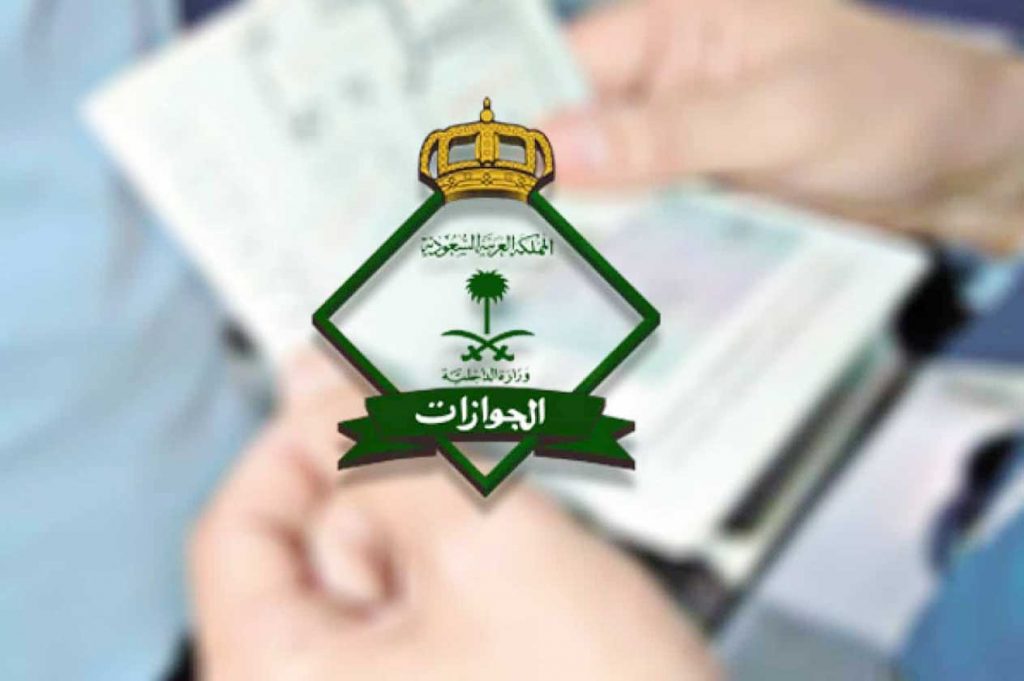  الفئات المعفاة من رسوم المرافقين