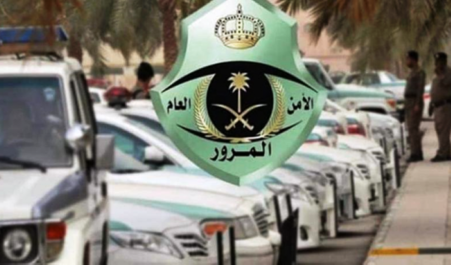 رسوم مخالفات المرور السعودي