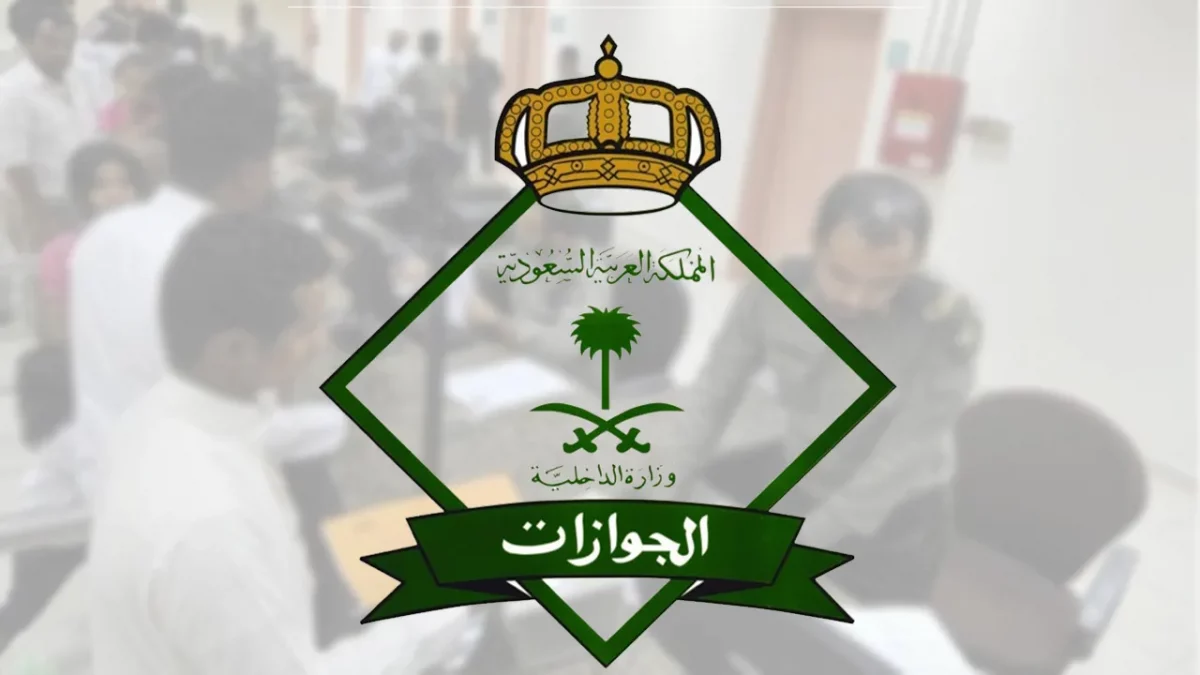 عاجل إلغاء رسوم المرافقين