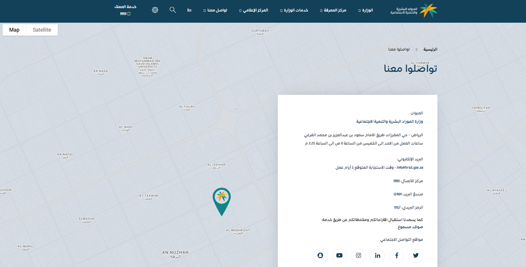 ما هو رقم الضمان الاجتماعي المطور الموحد للتواصل مع خدمة العملاء مجانًا ؟