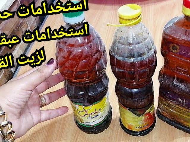 منوعات : كنز أغلي من الذهب.. إياك أن ترمي زيت القلي المستعمل بعد اليوم هتكسبي دهب له فوائد مذهلة