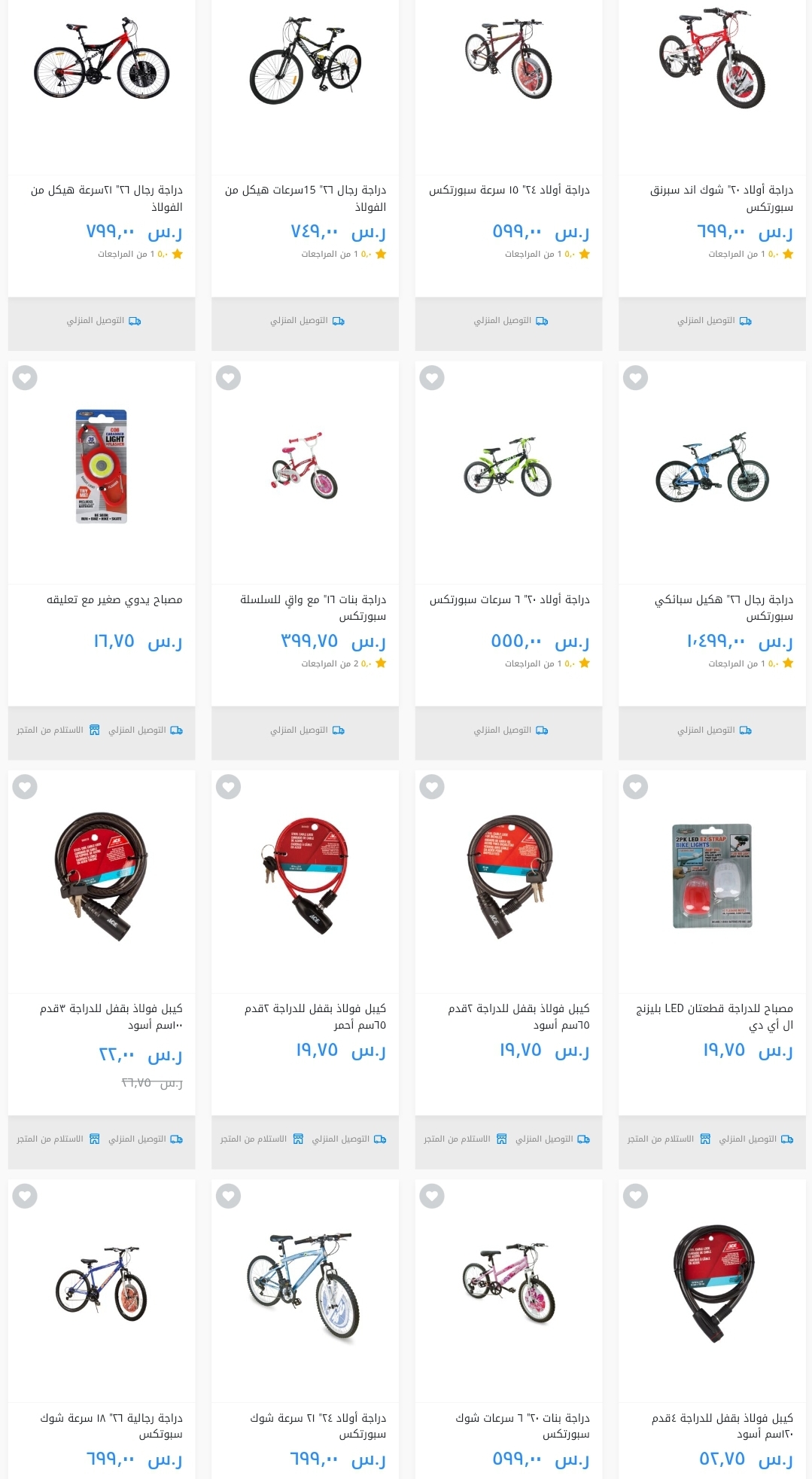 ساكو