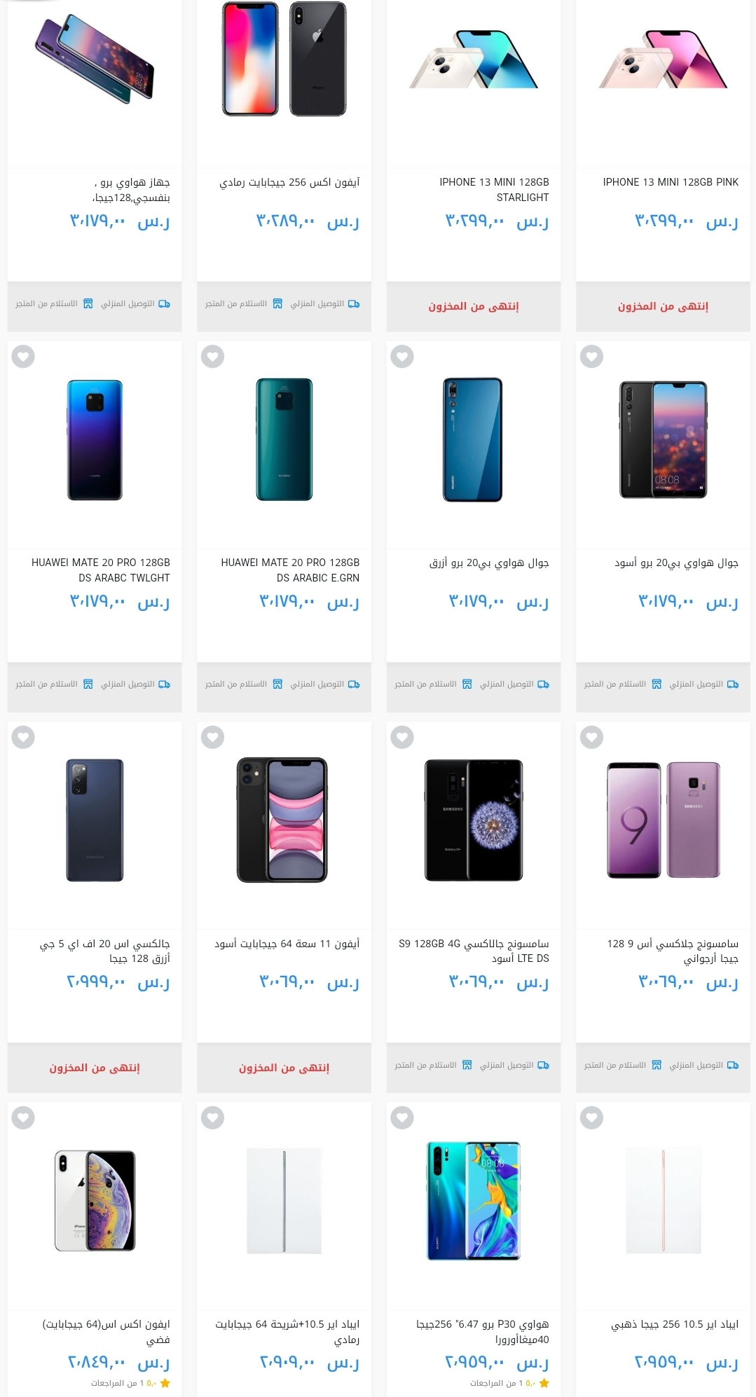 ساكو اون لاين تسوق