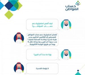 الدعم الإضافي لحساب المواطن