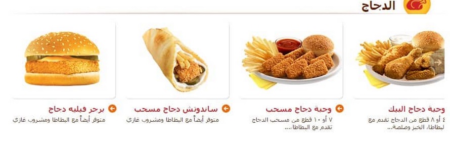 سعر بروست البيك بعد الضريبة