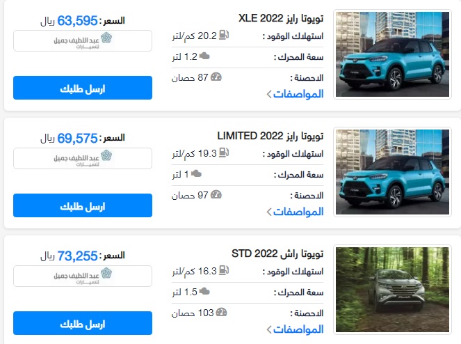 سيارات تويوتا الجديدة بالتقسيط في السعودية