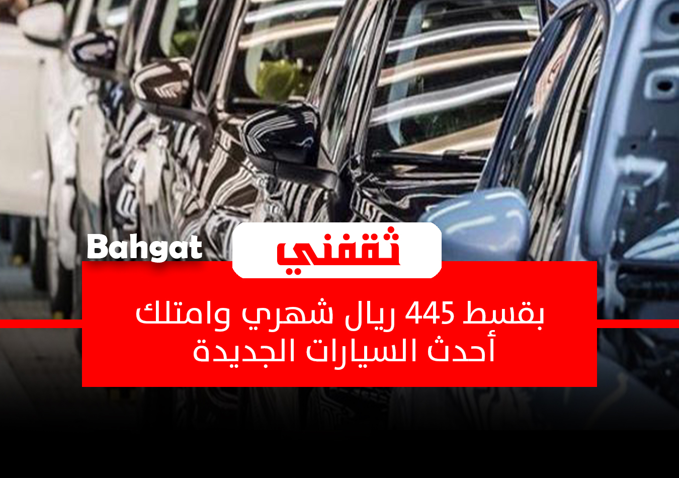 سيارات أحدث موديل