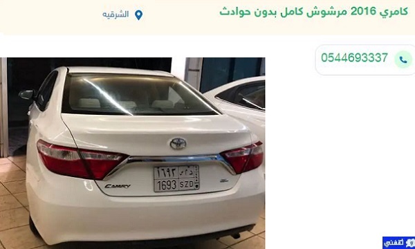 سيارات مستعملة للبيع في السعودية