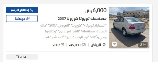 سيارة تويوتا كورولا 2007