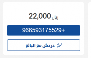 سيارة مستعملة تويوتا فورتشنر 2012 للبيع