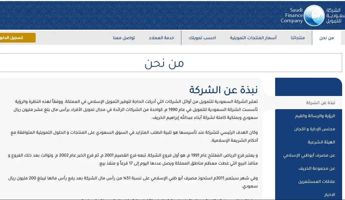 شركة تمويل للتقسيط وأفضلهم .. شركات تعطي تمويل بدون كفيل