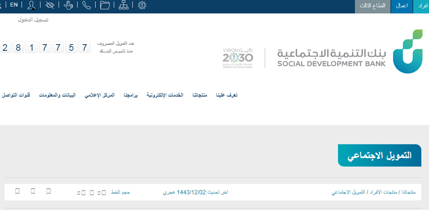 شروط بنك التسليف للكفيل في بنك التنمية الاجتماعية السعودي