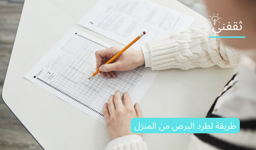 شروط تنسيق مدارس التمريض بعد الاعدادية