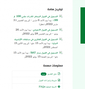كيفية التسجيل في كلية الملك فهد للبترول والمعادن وأهم الشروط المطلوبة الواجب توافرها في المتقدمين