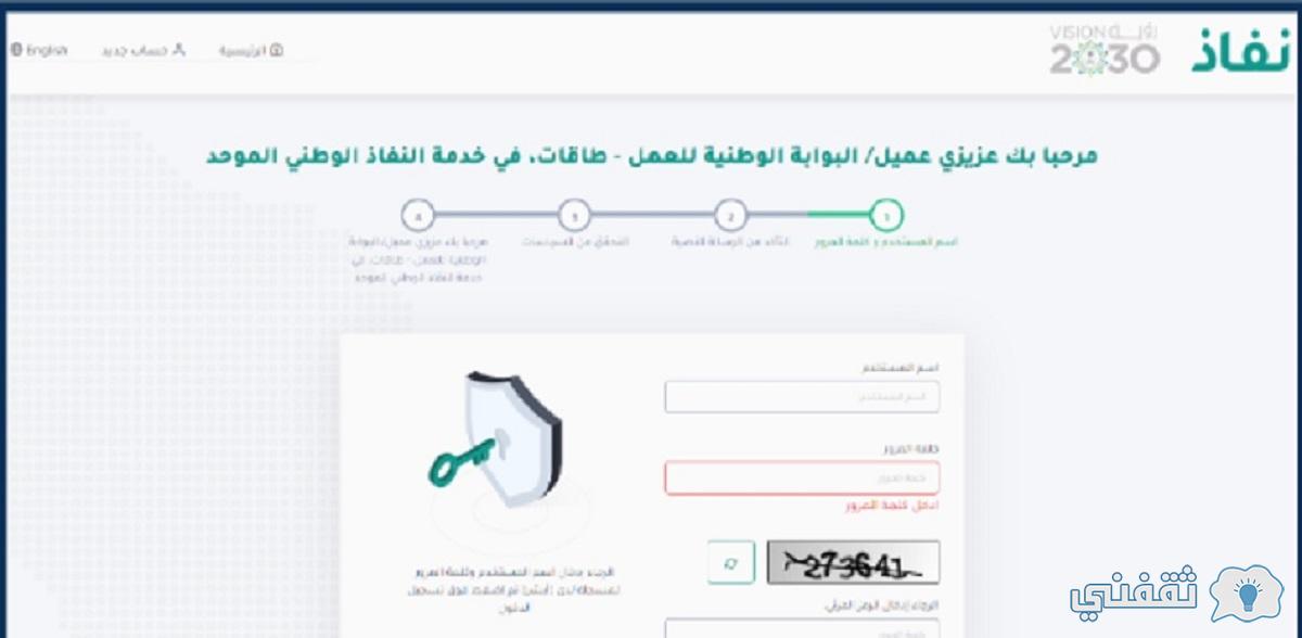 طاقات تسجيل دخول نفاذ الوطني الموحد أفراد وما هو اختبار مقياس الميول المهنية