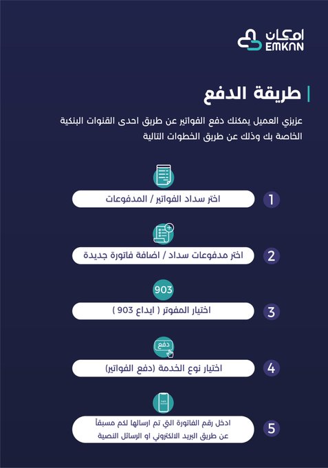 تمويل إمكان الراجحي