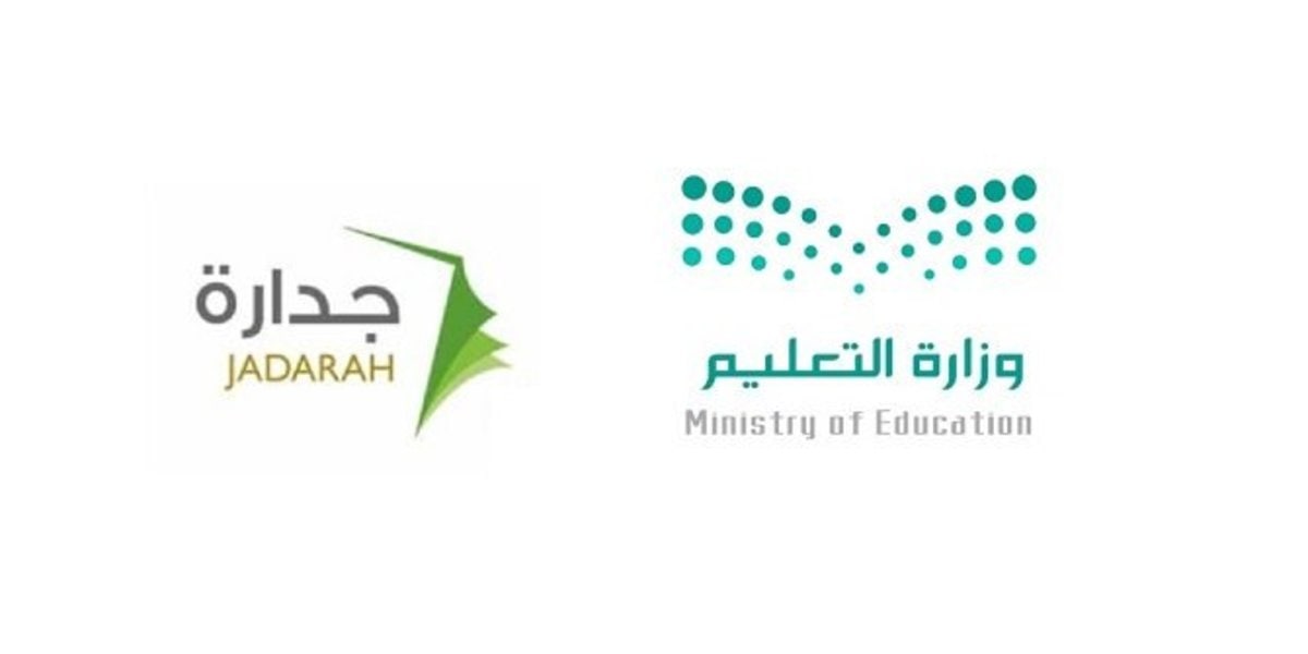 طريقة التقديم على الوظائف التعليمية