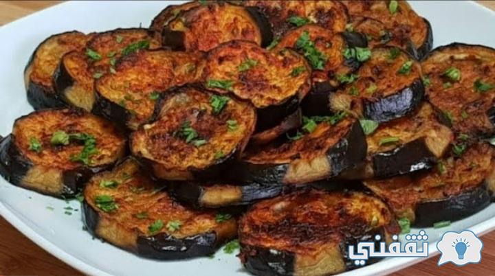 باذنجان صحي 