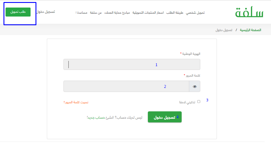 طلب سلفة 5000 ريال في 15 دقيقة للمواطنين دون تحويل راتب وهامش ربح تنافسي