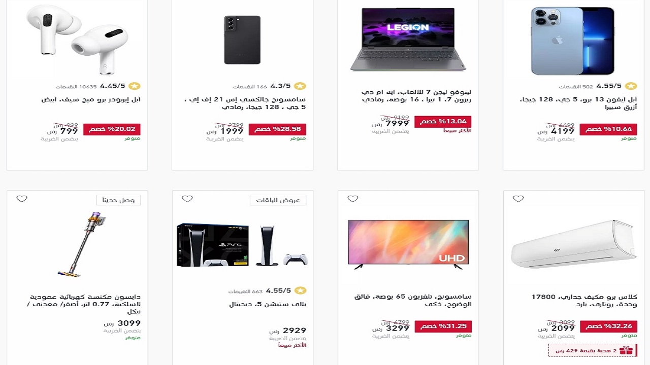 عروض اكسترا للجوالات ومستلزمات المنزل extra بخصم جبار حتى 50% من موقع اكسترا اون لاين