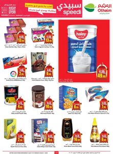 عروض العثيم الأسبوعية 6 يوليو 2022