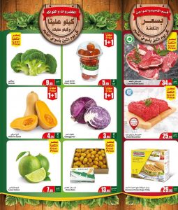 عروض العثيم الاثنين 18 يوليو 2022