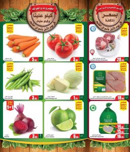 عروض العثيم الاثنين 25 يوليو 2022