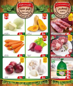 عروض العثيم الاثنين 4 يوليو 2022