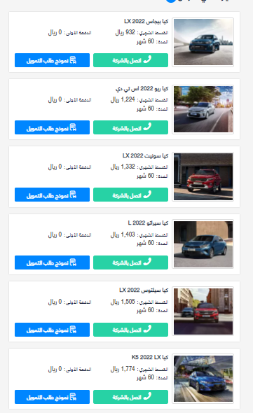 عروض تقسيط سيارة كيا 2022
