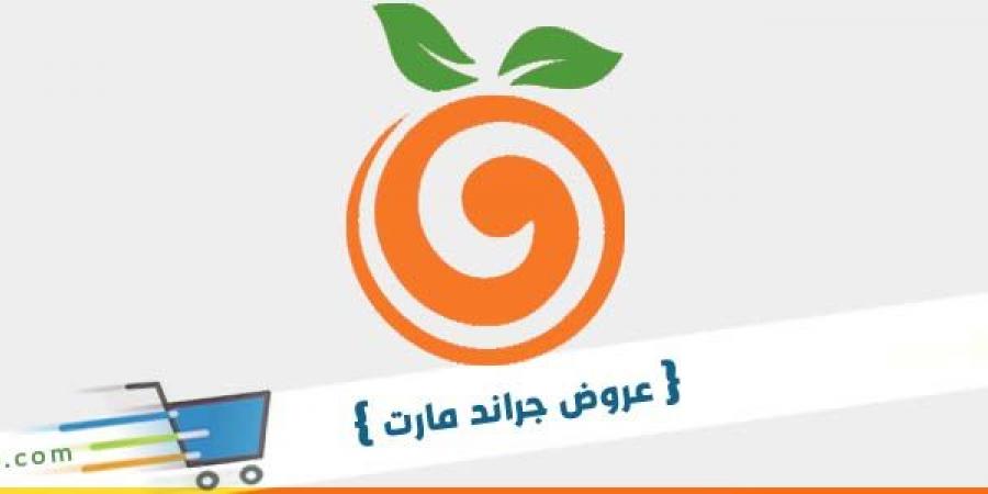 عروض جراند مارت السعودية