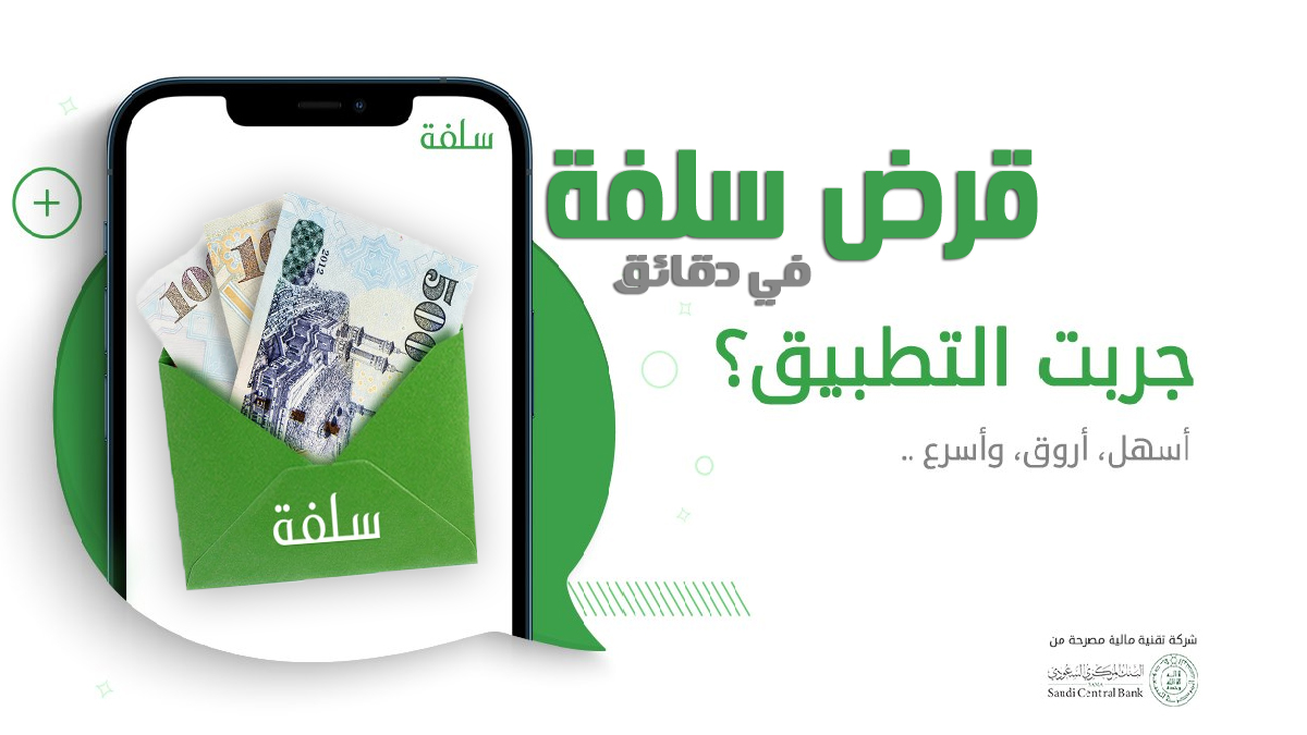 5000 ريال قرض سريع من سلفة بدون قيود 1443 الاستلام فوري بدون تحويل الراتب