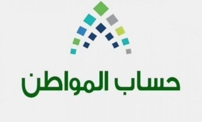 حقيقة إيقاف الدعم الإضافي لحساب المواطن