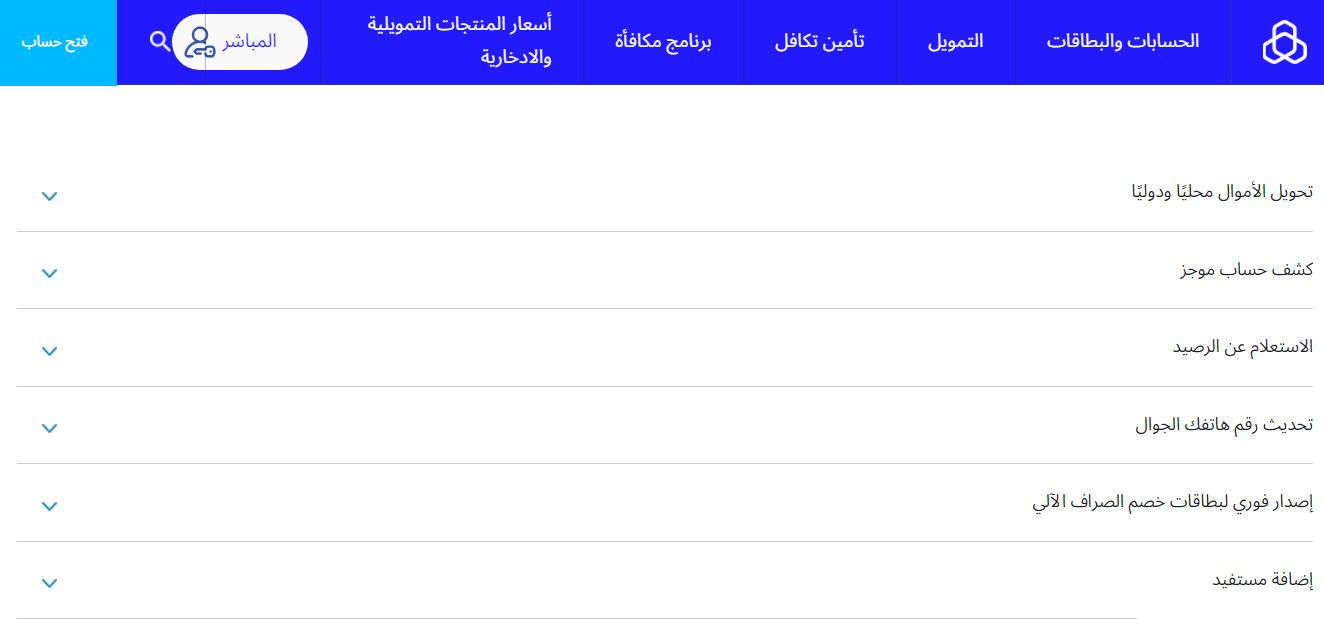 كيف اجدد بطاقة الراجحي من التطبيق