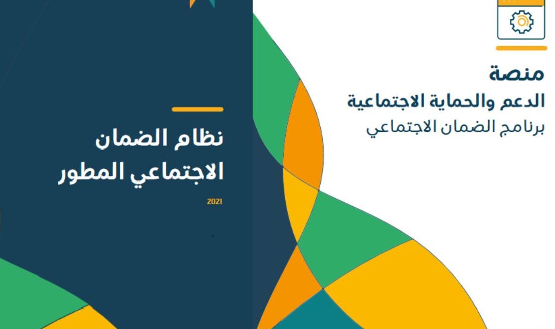 كيف اعرف اني مؤهله في الضمان المطور؟