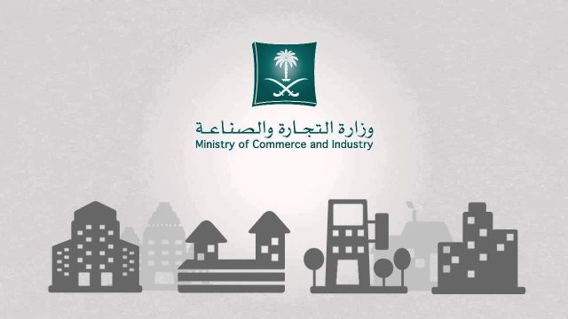 كيفية تقديم شكوى حماية المستهلك في المملكة ورقم الشكاوى ورابط الموقع الرسمي