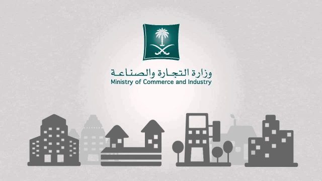 كيفية تقديم شكوى حماية المستهلك في المملكة ورقم الشكاوى ورابط الموقع الرسمي