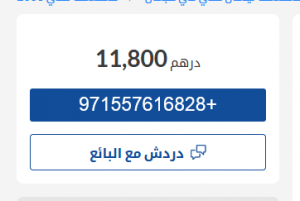 للبيع سيارة نيسان صني 1.5L Base 2008 مستعملة