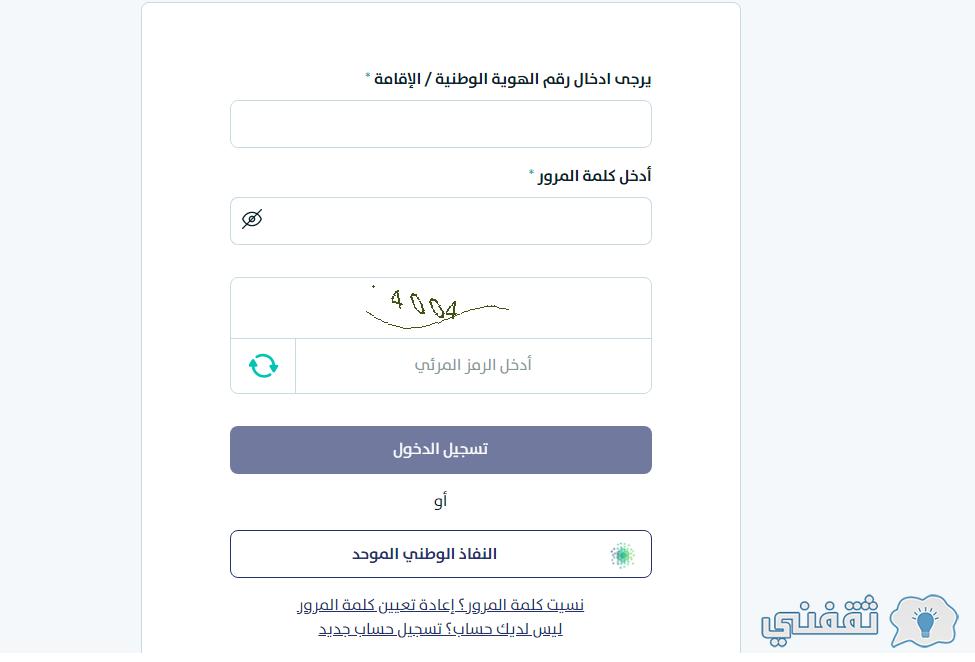 طلب بيت الوليد بن طلال sakani.sa/app تطبيق سكني للتسجيل الإسكاني من مؤسسة بن طلال الخيرية