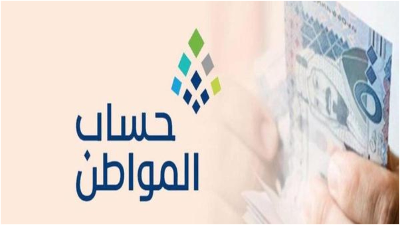 خطوات التسجيل للفرد المستقل في حساب المواطن