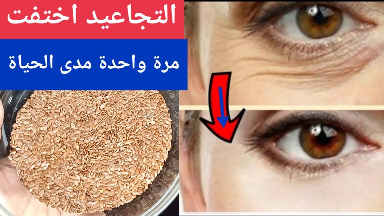 كولاجين طبيعي للتخلص من الهالات السوداء